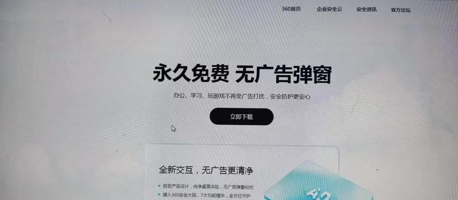 360付费版本防火墙的设置方法是什么？如何确保安全？  第1张