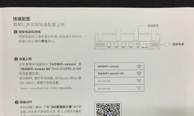 360付费版本防火墙的设置方法是什么？如何确保安全？  第3张