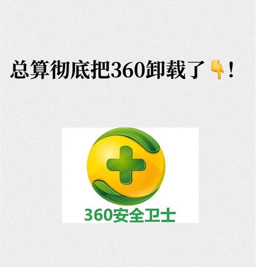 360付费版本防火墙的设置方法是什么？如何确保安全？  第2张