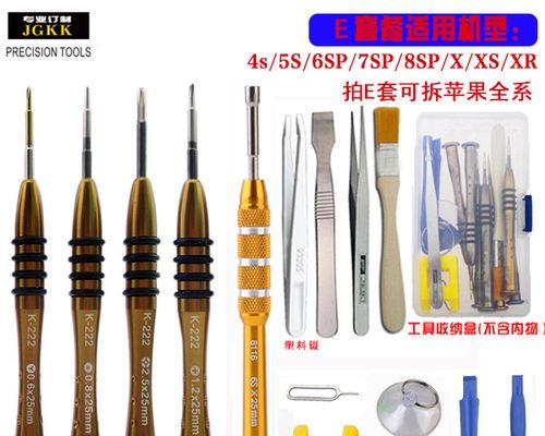 苹果6s拆机时螺丝刀的替代品是什么？  第1张
