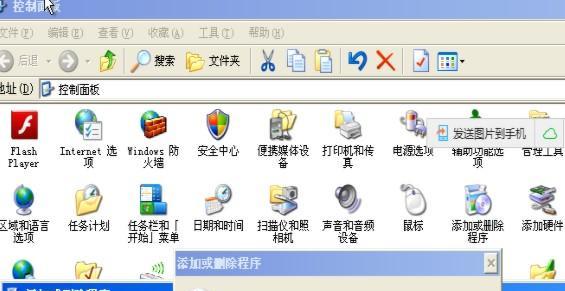 xp系统选择删除步骤是什么？  第1张