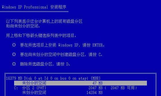 xp系统选择删除步骤是什么？  第3张