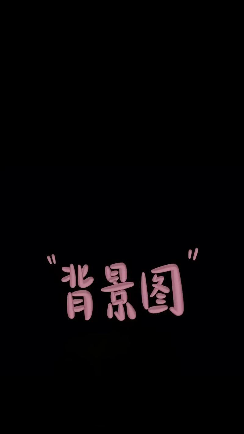 简约屏保图片设置方法是什么？  第2张