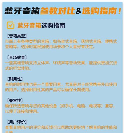 低音炮音质差怎么解决？提升低音炮音质的方法有哪些？  第2张
