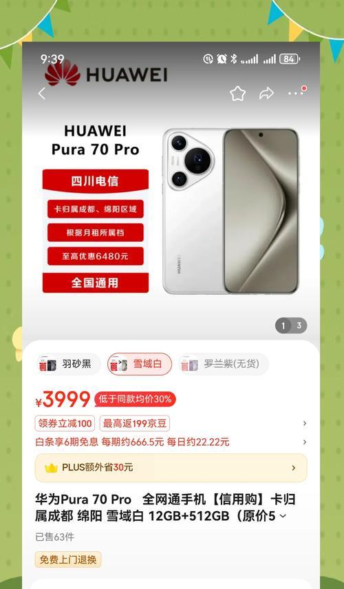 华为P40手机激活日期怎么查询？查询方法有哪些？  第3张