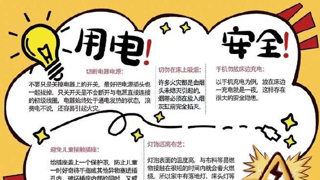 不拔电源只关闭开关会有什么后果？这样做安全吗？  第2张