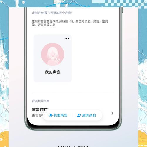 小爱音箱通电后如何设置欢迎语？自定义设置步骤？  第1张