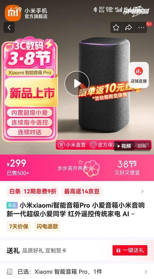 小爱音箱通电后如何设置欢迎语？自定义设置步骤？  第2张