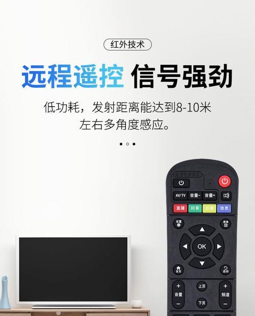 碧绿电视机顶盒怎么用手机遥控？操作方法是什么？  第3张
