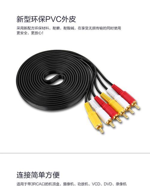 带线插头连接电视机的步骤是什么？  第3张