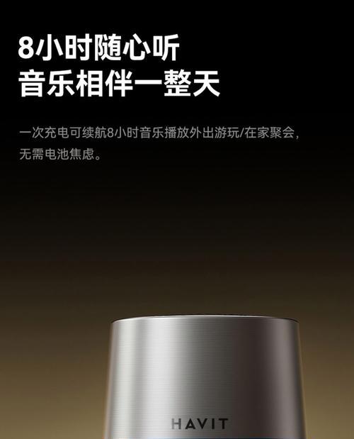 海威特蓝牙耳机调节方法是什么？如何设置音效？  第1张