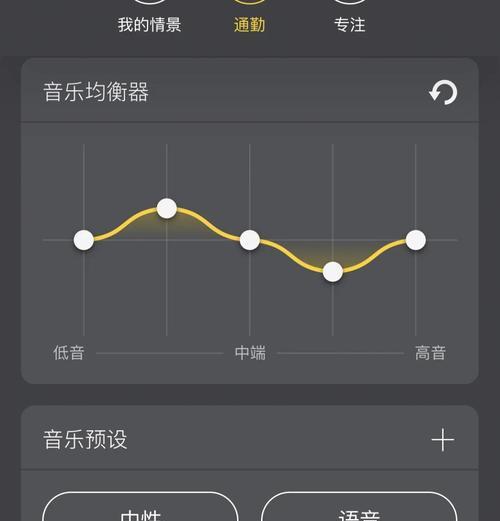海威特蓝牙耳机调节方法是什么？如何设置音效？  第2张