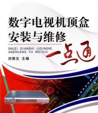 机顶盒扣子安装步骤是什么？如何确保牢固？  第3张