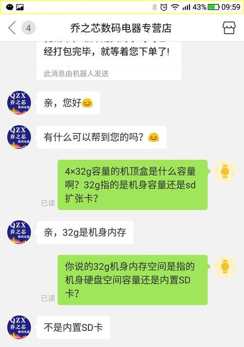 专营店更换机顶盒设备的流程是什么？  第3张