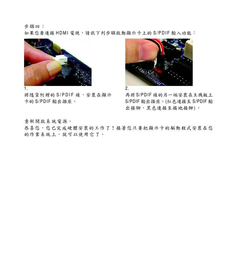 技嘉显卡更换后指纹设置如何进行？需要哪些步骤？  第2张