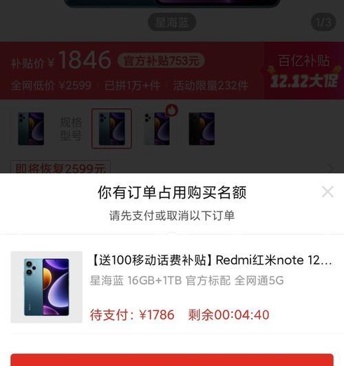 红米手机保修期满后如何继续享受服务？  第1张