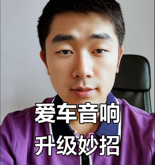 功放切换低音炮调音质的技巧？  第3张