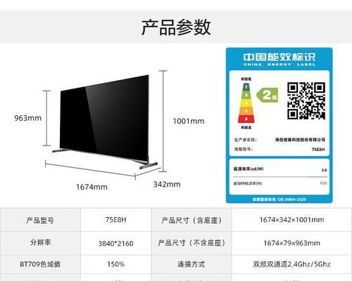 电视机选购时应该关注哪些参数？  第2张