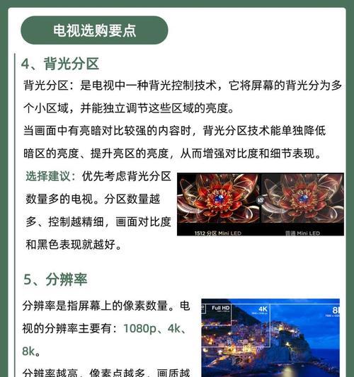 电视机选购时应该关注哪些参数？  第3张