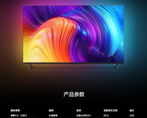 电视机选购时应该关注哪些参数？  第1张