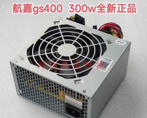 航嘉850W电源的性能如何？  第1张