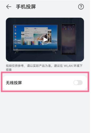 如何投屏打开投屏器？操作流程是怎样的？  第2张
