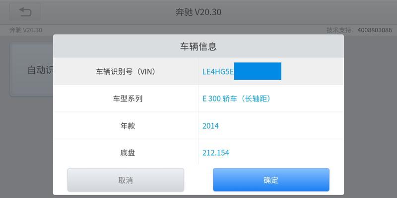 奔驰网关节点如何进行测试？网关节点测试的步骤是什么？  第2张