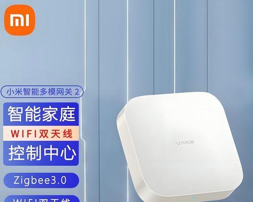 小米网关的设置方法是什么？有哪些常见问题？  第2张