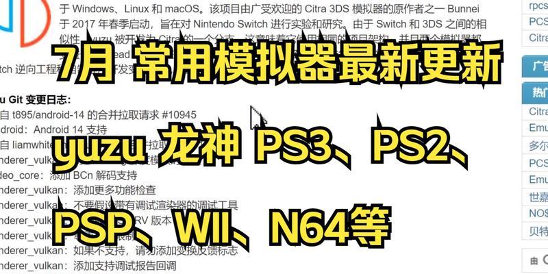 电脑龙神模拟器手柄设置步骤是什么？如何进行按键映射？  第1张