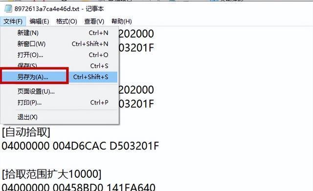 电脑龙神模拟器手柄设置步骤是什么？如何进行按键映射？  第3张