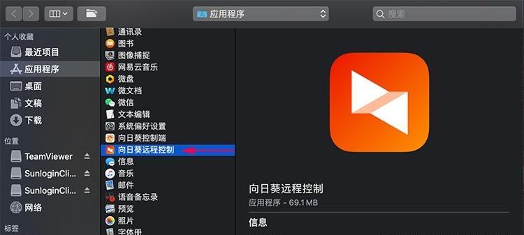 XP系统安装向日葵远程控制的步骤是什么？兼容性如何？  第2张