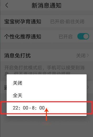 苹果手机开免打扰后消息不断，怎么回事？  第2张