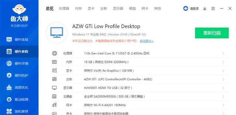 更换主机显示屏的原因是什么？更换后对性能有何影响？  第3张