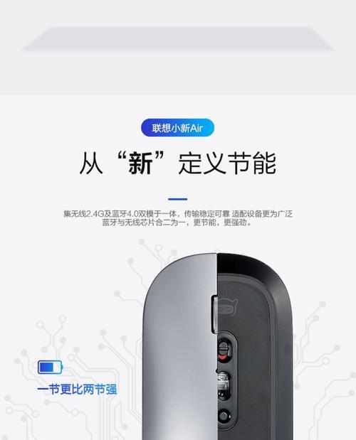 联想电脑鼠标拆解后组装方法是什么？  第2张