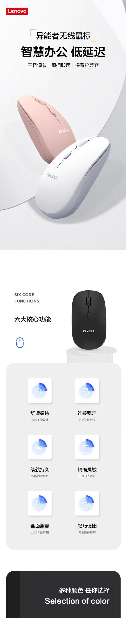 联想电脑鼠标拆解后组装方法是什么？  第1张