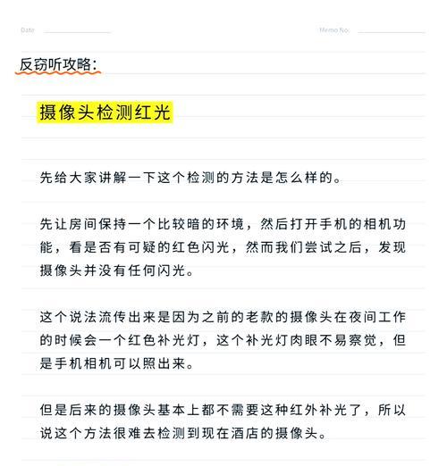 潮人手机摄像头使用方法是什么？  第2张