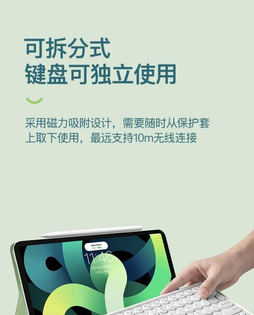 带键盘的平板电脑套使用方法是什么？  第1张