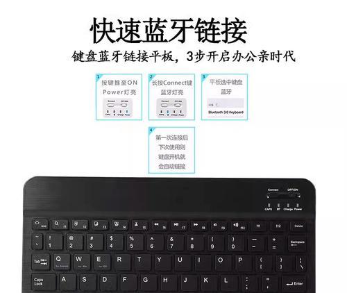 带键盘的平板电脑套使用方法是什么？  第3张