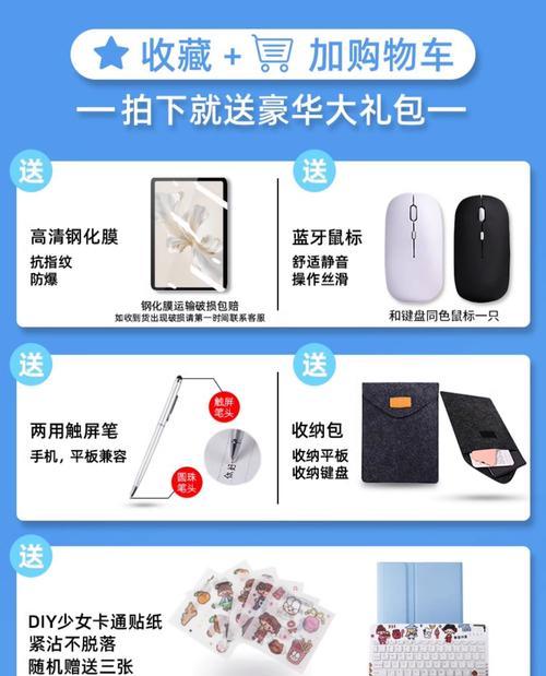 带键盘的平板电脑套使用方法是什么？  第2张
