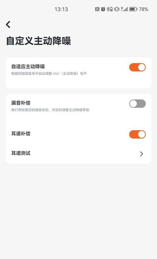 蓝牙耳机音乐速率怎么调？如何优化音质？  第2张