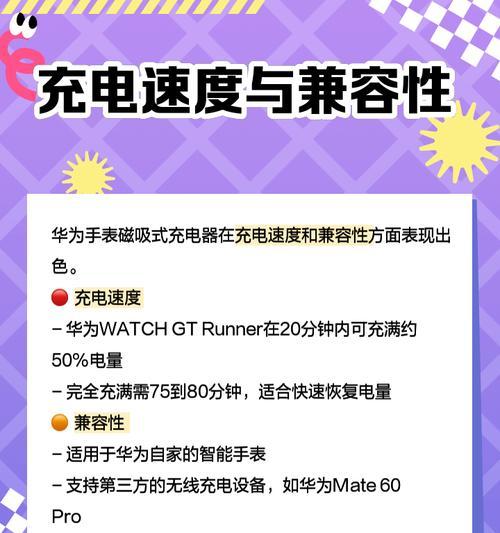 华为九智能手环充电方法是什么？充电时需要注意哪些事项？  第1张