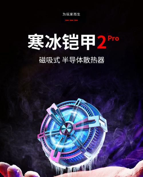 黑鲨蓝牙散热器使用方法是什么？如何正确使用？  第3张