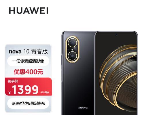 华为hova10手机价格如何？购买时需要注意什么？  第1张