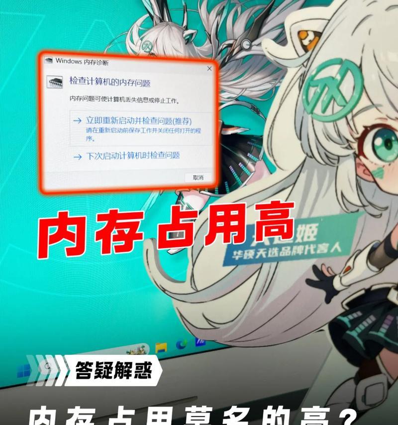 电脑内存占用过大该如何解决？  第2张