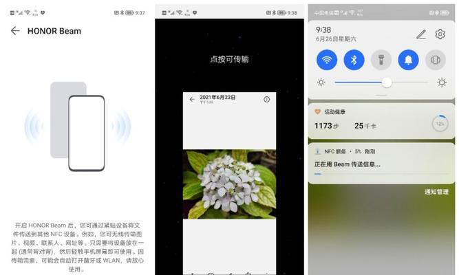 荣耀手机如何快速传输几百张照片给他人？  第3张