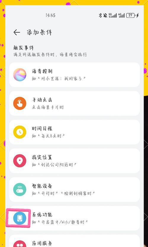 华为手机漏话提醒关闭方法是什么？如何自定义设置？  第1张