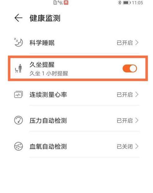 华为手机漏话提醒关闭方法是什么？如何自定义设置？  第3张