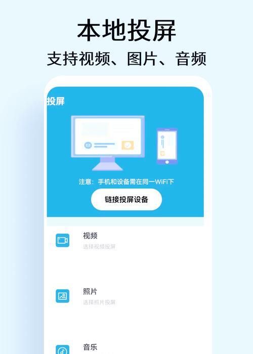 红米手机投屏功能如何操作？遇到问题怎么办？  第1张