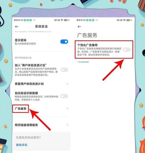 红米手机投屏功能如何操作？遇到问题怎么办？  第3张