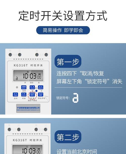 定时开关断电重置电源后会发生什么？如何避免数据丢失？  第2张